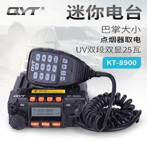 Radio de voiture mini QYT KT-8900 UV double bande 25W, talkie-walkie pour véhicules, idéal pour les excursions tout-terrain en autonomie - Product Image 1