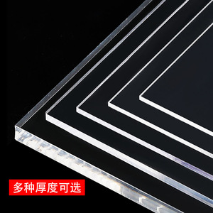 Acrylic <b>Sheet</b> 2 Mm <b>Thickness</b> High Transparency For Advertising Laser Engraving Photo Frame Diy Cutting Service - Product Image 1