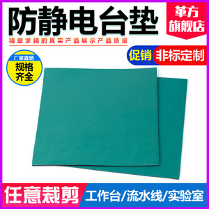 Anti Static Table Mat PVC Green 65 Hardness Electronic Assembly Workbench Repair Leather Lab Use - Product Image 5