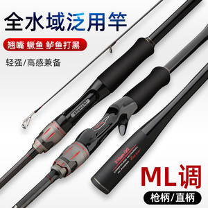 Canne à pêche Shenchi Lure Rod 210cm ML Action Cross Carbon Wrap pour la pêche au bar - Product Image 2