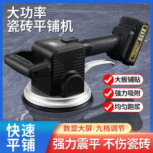 Máquina Manual para Colocación de Azulejos, Batería de Litio Recargable, Vibrador de Piso de Alta Potencia, Herramienta de Construcción - Product Image 5