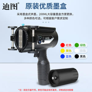 Imprimante à jet d'encre portable Ditu DT-H16/H32, caractères larges, impression de 6 cm pour poteaux d'éclairage, ciment, pierre, tuyaux, applications plastiques - Product Image 4