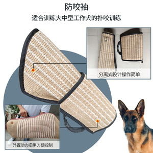 Manchon de dressage pour chien en jute, matériel souple pour chiots et chiens adultes, équipement d'agilité - Product Image 3