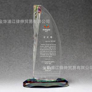 Crystal <b>Trophy</b> 26cm <b>Engraved</b> Laser Personalized For Conference Awards Business Gifts - Product Image 2