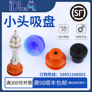 Accessoires pneumatiques pour bras robotique aspirateur puissant Tianxing, petite tête, ventouse en silicone, buses industrielles, outils, pièces - Product Image 3