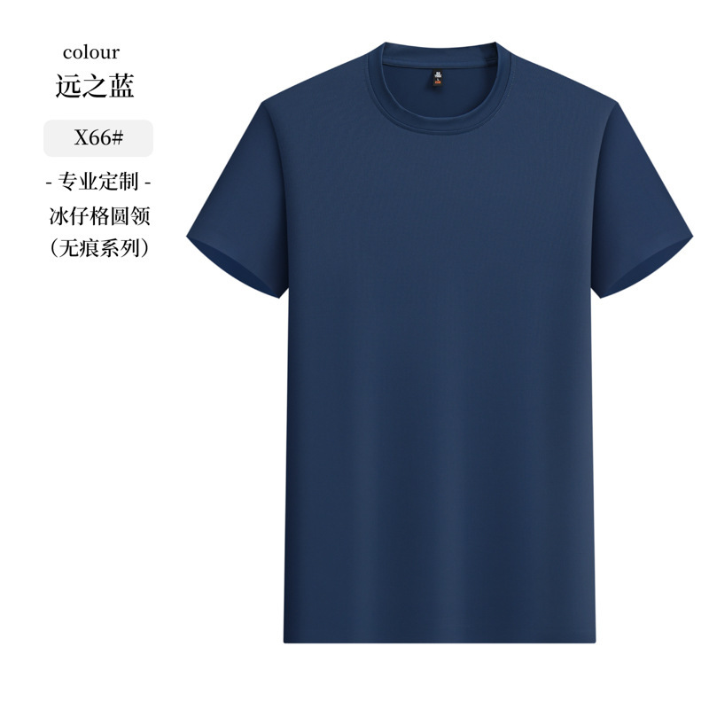 Far blue [men's style] seamless ice checker