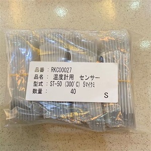 RKC Thermocouple ST-50.L107MM Wire Leads Temperature Sensor Industrial Use - Product Image 3