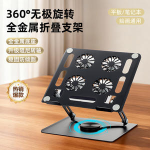 Support de refroidissement rotatif pour ordinateur portable 25x21cm en acier, pliable, avec ventilateur intégré - Product Image 3