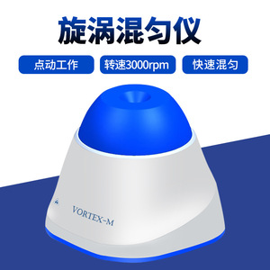 Ruyi Vortex Mixer Mini Adapter Brushed Dc Motor Orbital Shaker For Lab Mixing - Product Image 3