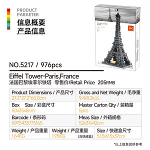 Eiffel Tower Paris France assemblaggio di blocchi di costruzione eco-friendly ABS/PC 1:800 modello di collezione regalo di giocattoli in scala architettonica - Product Image 4