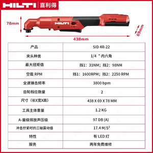 SID 4R-22 Perceuse <span class=keywords><strong>à</strong></span> percussion sans fil au lithium-ion <span class=keywords><strong>à</strong></span> angle droit pour les espaces restreints - Product Image 5