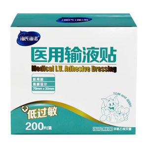 Pansements d'infusion jetables Haishi Hainuo, lot de 20, non-tissés, pour fixation de cathéters, auto-adhésifs, pour plaies - Product Image 5