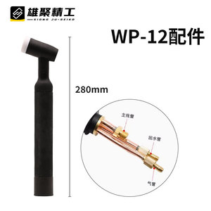 Xiong Ju-Seiko WP12 Water Cooled TIG Welding Torch Fluid Guide Copper Plated Connectors For Welding Torch Accessories - Product Image 5