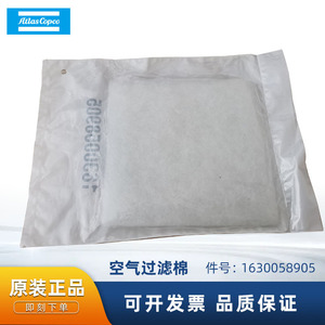 แผ่นกรองอากาศ Atlas Copco รุ่น 1630058905 สำหรับเครื่องอัดอากาศแบบสกรูและแบบลูกสูบ - Product Image 5