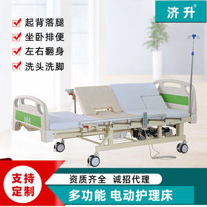 Electric Nursing <b>Bed</b> E03 Multi Functional With Turning Function For Elderly And <b>Disabled</b> Patients - Product Image 4