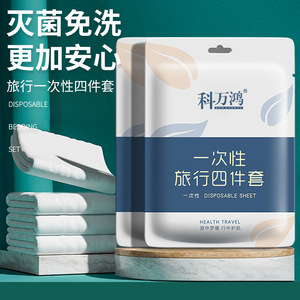 Disposable Travel Four-Piece Set <b>Folding</b> Mat For Hotel Use - Product Image 4
