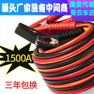 Fire Wire Booster Cable 1500A 2.2m Red Black Passenger Car Jump Starter Wire - Product Image 4