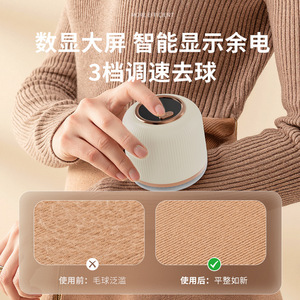 Lint Remover Mini Portable Wireless Charging Digital Display Home Clothes Lint Remover For Woolen Clothes - Product Image 4