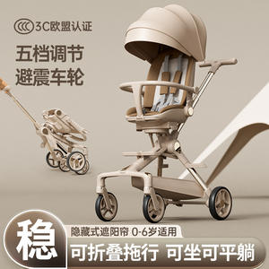 Cochecito para Bebé Y3, Plegable, Reversible, de Aleación de Aluminio, 4 Ruedas, Ligero, para 0-3 Años - Product Image 5