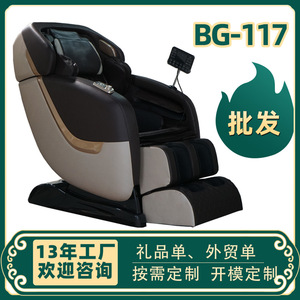 เก้าอี้นวดโบกวน 61 ถุงลมนิรภัย ราง SL ระบบหุ่นยนต์ 4 มิติ สำหรับใช้ในบ้าน - Product Image 5