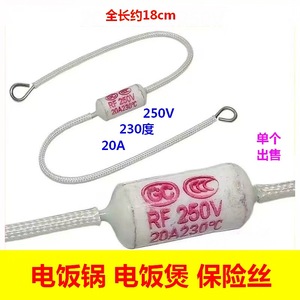Fusible Rf 250V 20A 230C para Repuestos de Olla Arrocera, Electrodoméstico - Product Image 4