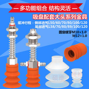 Ventouses industrielles à tête large série STAR, à trois couches, accessoires pour robots, supports de base à ventouses pneumatiques - Product Image 4