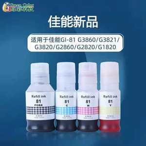 Precio de fábrica Tinte compatible para tinta para Canon <span class=keywords><strong>Pixma</strong></span> G2860 G3860 G2460 <span class=keywords><strong>G3460</strong></span> GI11 81 71 41 Recarga para tinta - Product Image 2