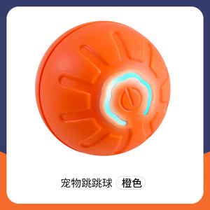 Smart Bouncy Ball Dog Toy Orange Blue <b>Bite</b> Resistant Automatic Teaser Self Entertainment Pet Interactive Toy - Product Image 3