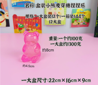 Bonbons gélifiés en forme d'ours en boîte, bonbons maltés, jouet réaliste anti-stress, jouet à presser célèbre sur Internet pour garçons