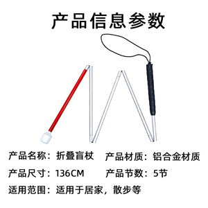 Aluminum Alloy White Cane 125cm 135cm Telescopic Foldable Non Slip Handle Portable Outdoor Walking Aid - Product Image 5