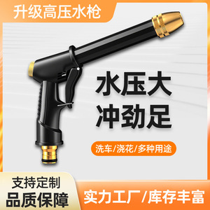 Pistolet à eau haute pression avec buse en métal, pression réglable pour le nettoyage de voitures et de maisons, noir et or - Product Image 5