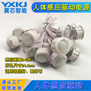 Infrared Human Body <b>Sensor</b> Driver 220V 0.12A Non-Isolated Power Supply For Corridor <b>Ceiling</b> <b>Lights</b> - Product Image 5