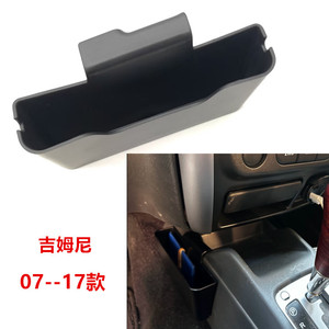 Caja de almacenamiento para consola central Jimny, organizador de palanca de cambios de plástico de 160x60x100 mm, compatible con modelos 2007-2017 - Product Image 1