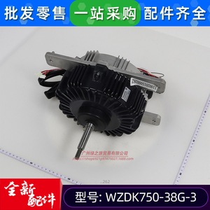 มอเตอร์เครื่องปรับอากาศมีเดีย รุ่น WZDK750-38G-3 แบบไฟฟ้ากระแสตรง สำหรับพัดลมแอร์กลาง ใช้ในเชิงพาณิชย์ - Product Image 5