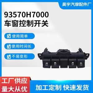 Interrupteur de lève-vitre électrique Kia Hyundai 93570H7000, commande principale pour modèles 2016-2022 - Product Image 2