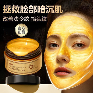 Masque peel-off anti-rides Beilingmei 120g, masque nettoyant en profondeur pour tous types de peaux - Product Image 3