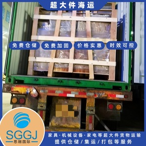 Ligne de transport maritime de marchandises surdimensionnées Sigang International Chine-Estonsie, service de transport routier LCL - Product Image 1