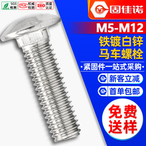 M5/M6/M8/M10 - Product Image 1
