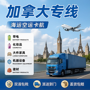 Service de fret aérien international dédié au Canada pour les cosmétiques, l'électronique, les bagages d'étudiants, livraison porte à porte - Product Image 4