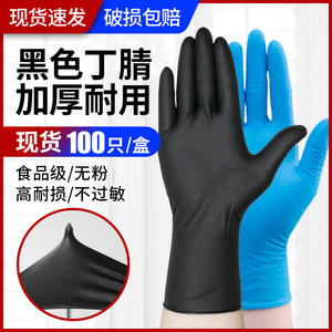 Gants jetables en nitrile noir, imperméables, résistants à l'huile, épais, pour la vaisselle domestique, qualité alimentaire, longueur 234 mm - Product Image 4