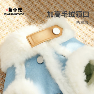Huayuan Miaoxiaoyuan Pet <b>Clothes</b> - High-Value Denim Suede Vest for <b>Cats</b>, Warm Winter <b>Clothes</b> for Dogs - Product Image 4