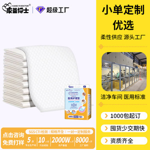 Dr. Kangyi Almohadilla de Cuidado Médico 60x90cm Engrosada Para Adultos y Bebés, Almohadilla Desechable para Incontinencia - Product Image 2