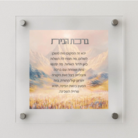Prix d'usine, prix de gros, design personnalisé, décoration de maison juive, plaque nominative, impression UV personnalisée en hébreu, acrylique pour cadeau juif