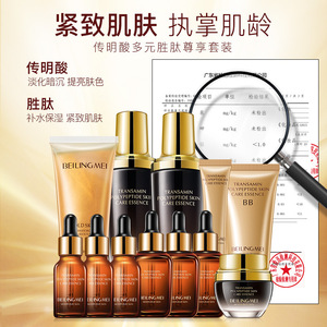 Ensemble de soins du visage Beline Mei Transamin Polypeptide, 12 pièces, soin hydratant anti-âge, cadeau pour femmes - Product Image 4