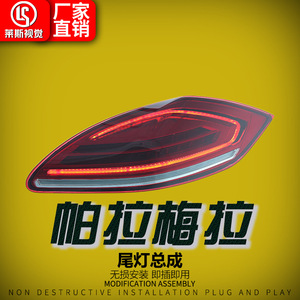 ใช้ได้กับ10-13สำหรับ Porsche Panamera 970โคมไฟด้านหลัง LED ประกอบใหม่พร้อมเลนส์ใสสีแดง12V ดัดแปลงไฟท้าย - Product Image 5