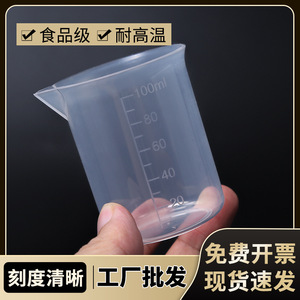 <b>Plastic</b> Measuring Cup 100ml With Graduations Food Grade PP Material For Camping And <b>Kitchen</b> Use - Product Image 2