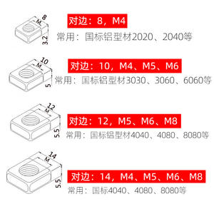Accesorios para Perfiles de Aluminio Industriales, Perfiles Estándar de 12x12, Tuercas Cuadradas de 14x14, Tuercas Cuadradas 3040 M4 M5 M6 M8 de 14x14 - Product Image 4