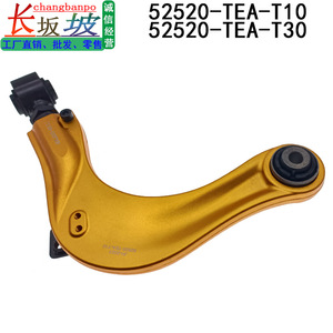 Bras de suspension supérieur arrière réglable pour Honda Civic FC1 RW 2016-2022, pièce de rechange 52520-TEA-T30 - Product Image 3