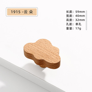 Poignées de meuble en bois massif en forme d'animal pour chambres d'enfants, design minimaliste et écologique - Product Image 5