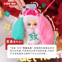 Auténtico Llavero de Peluche Miniatura Adorable de Baby Three, Caja Sorpresa, Juguete de Moda Baby Three BB3, Caja Sorpresa de Peluche de Cupido Baby Three